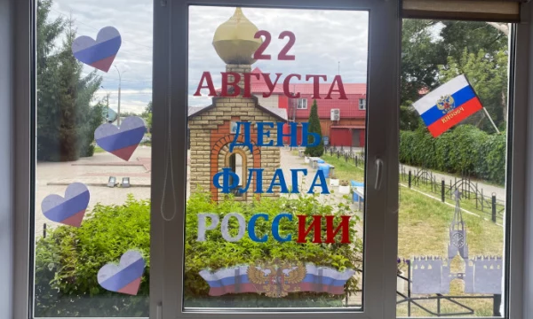 Окна России 2025.