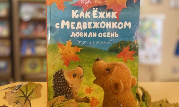#Книга_ищет_читателя. Выставка одной книги.