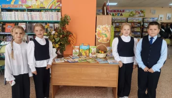 "Осень - время читать книги"