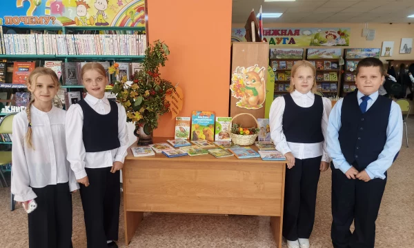 "Осень - время читать книги" "Осень - время читать книги"