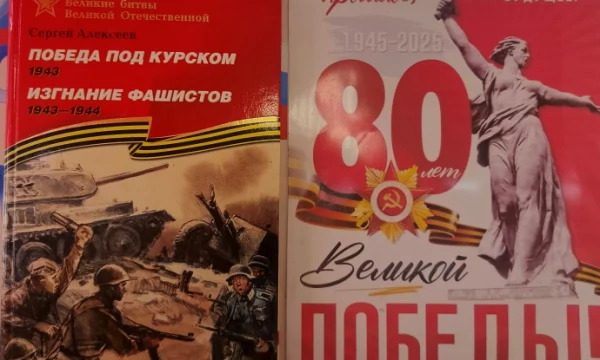 Детям о Великой Отечественной войне. Выставка одной книги.